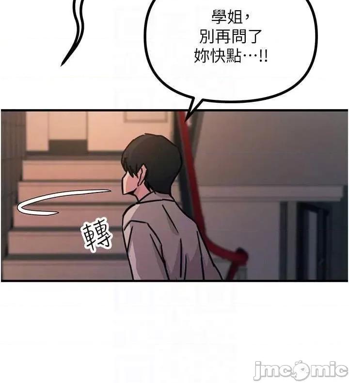 恶次人生 恶次人生 8 第30页