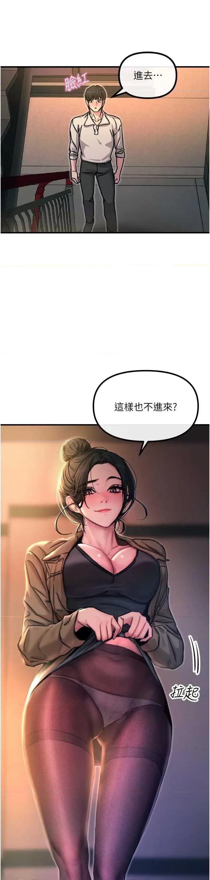 恶次人生 恶次人生 8 第31页
