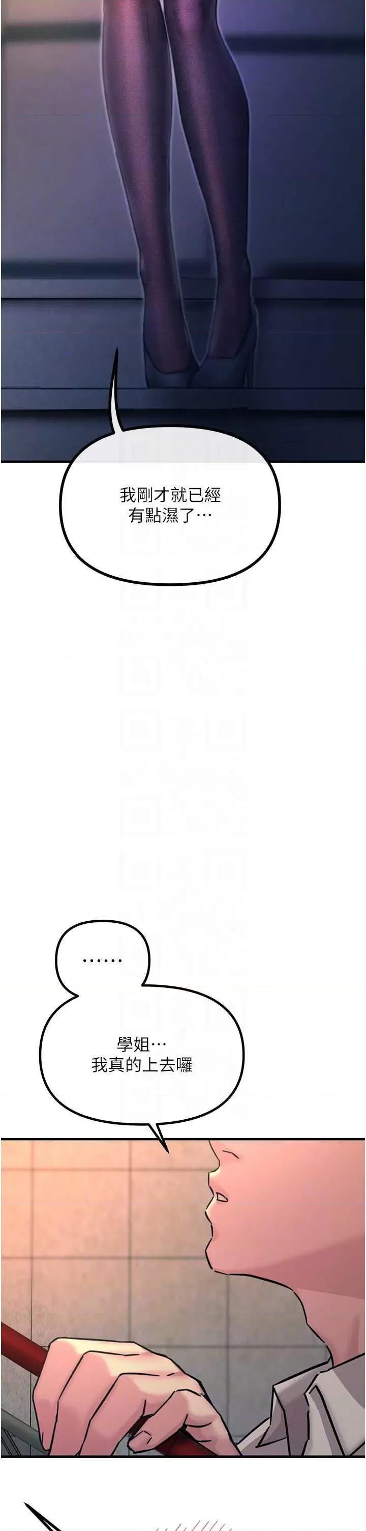 恶次人生 恶次人生 8 第32页