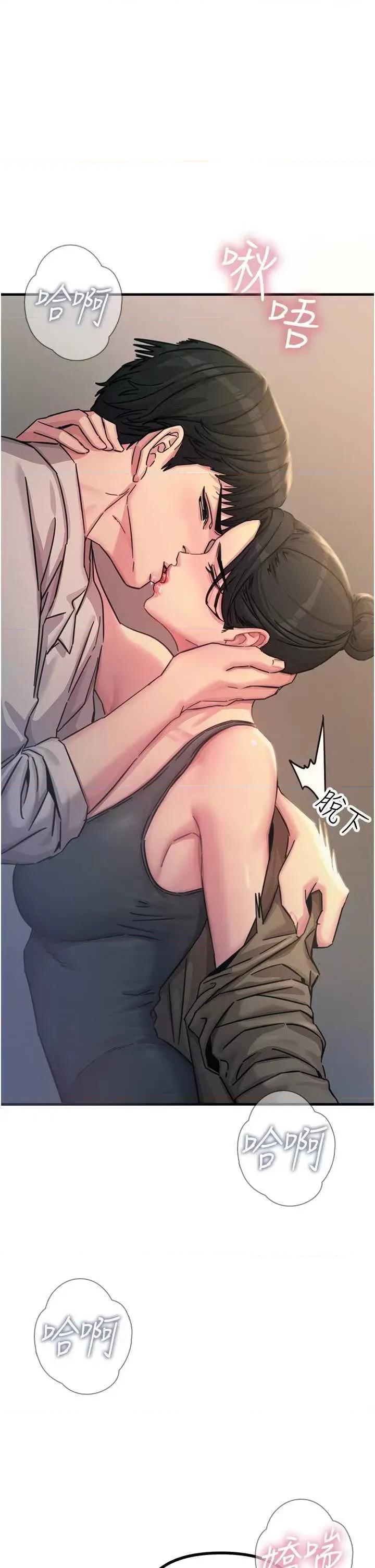 恶次人生 恶次人生 8 第39页