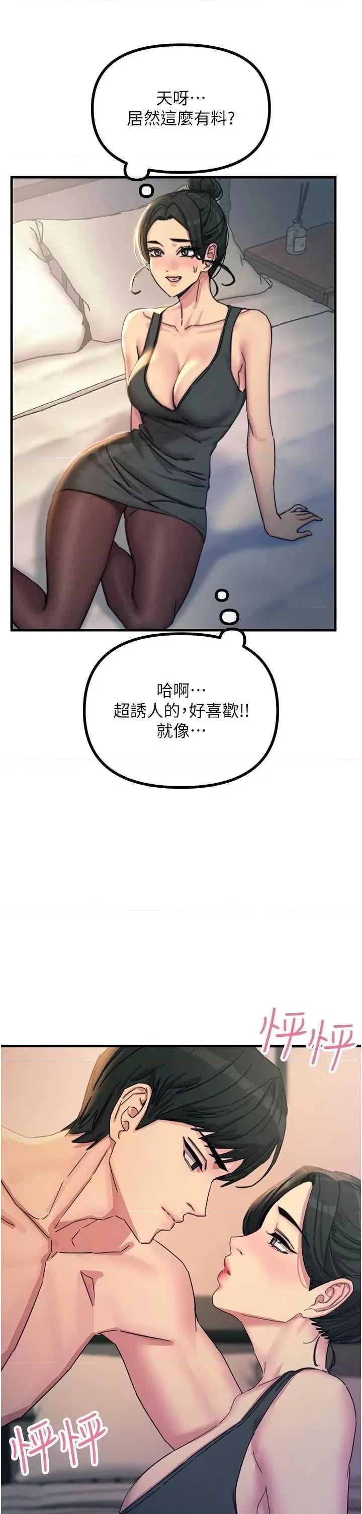 恶次人生 恶次人生 8 第43页