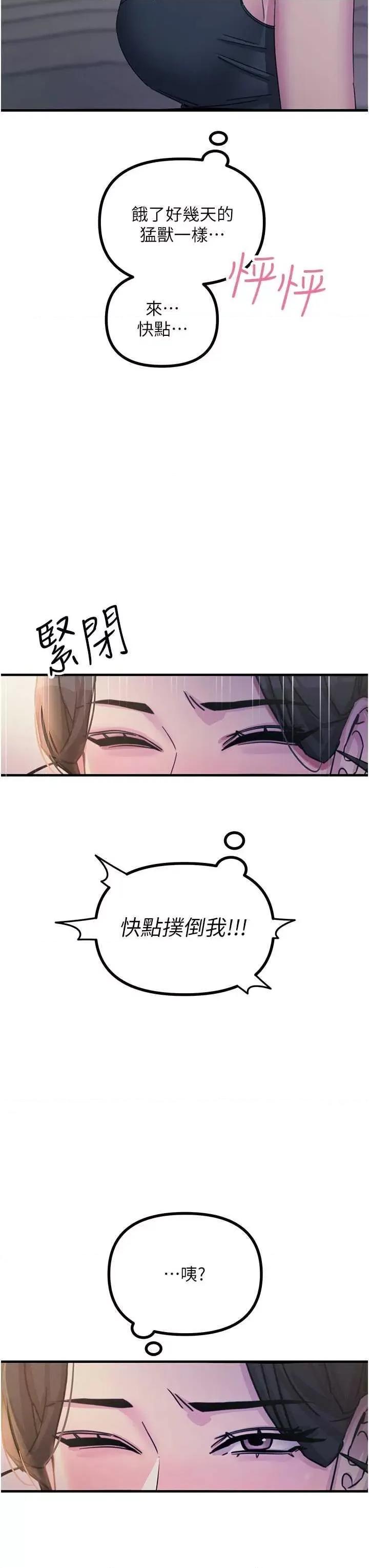 恶次人生 恶次人生 8 第44页