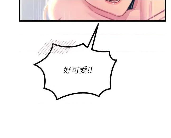 恶次人生 恶次人生 8 第49页
