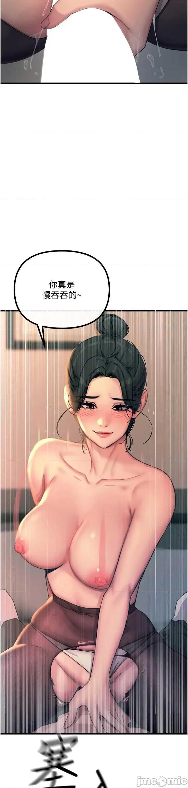 恶次人生 恶次人生 8 第55页
