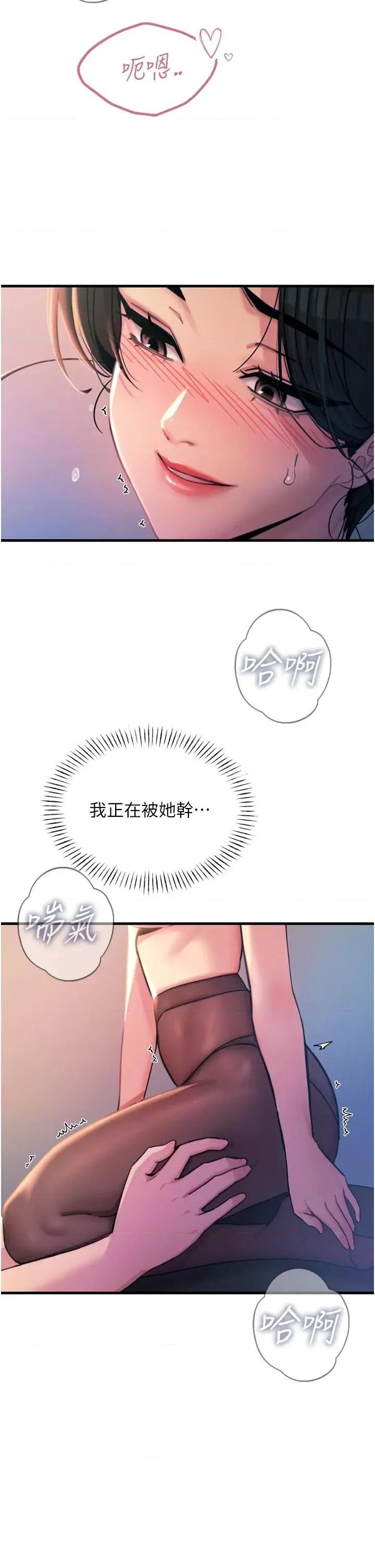 恶次人生 恶次人生 9 第7页