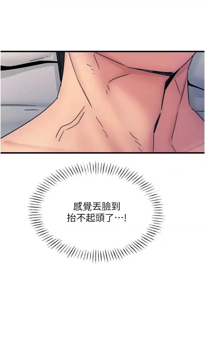 恶次人生 恶次人生 9 第8页