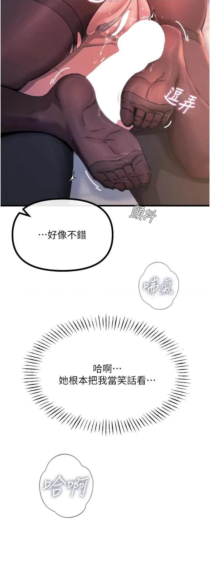 恶次人生 恶次人生 9 第13页