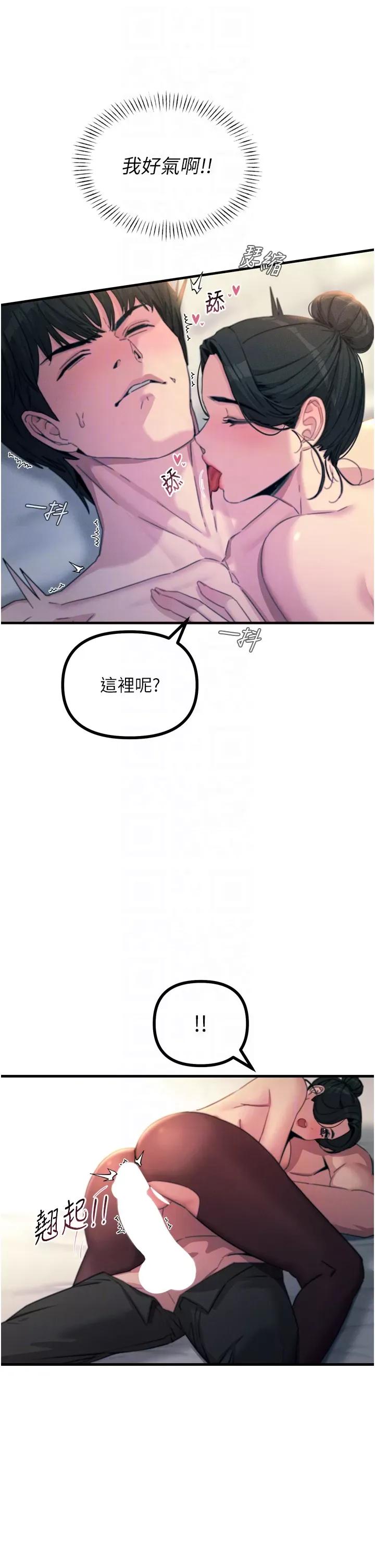 恶次人生 恶次人生 9 第14页