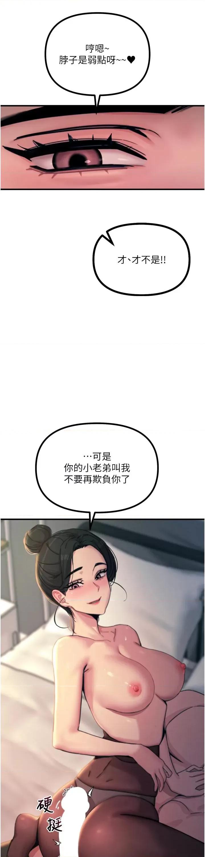 恶次人生 恶次人生 9 第15页