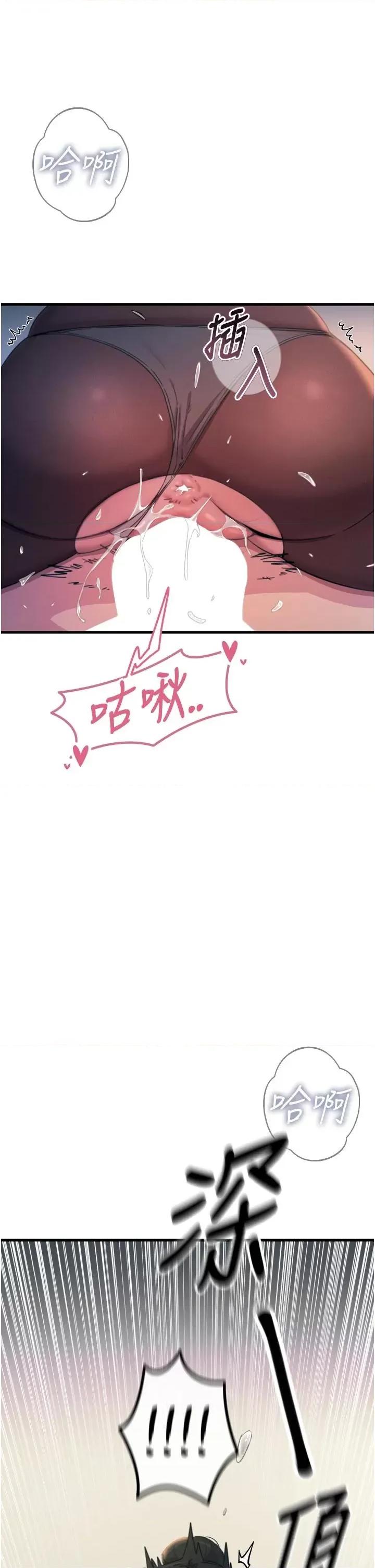恶次人生 恶次人生 9 第19页