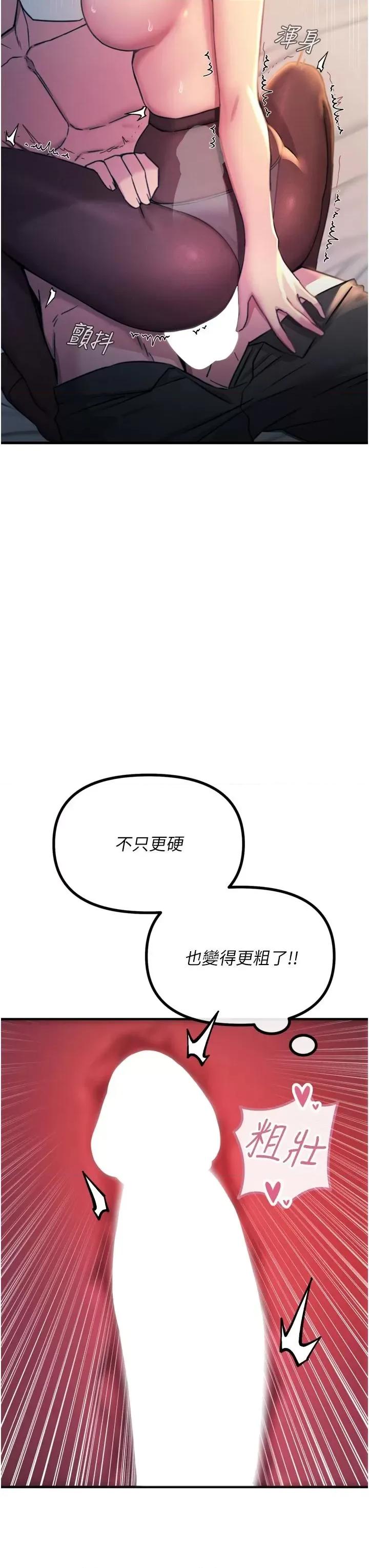 恶次人生 恶次人生 9 第21页