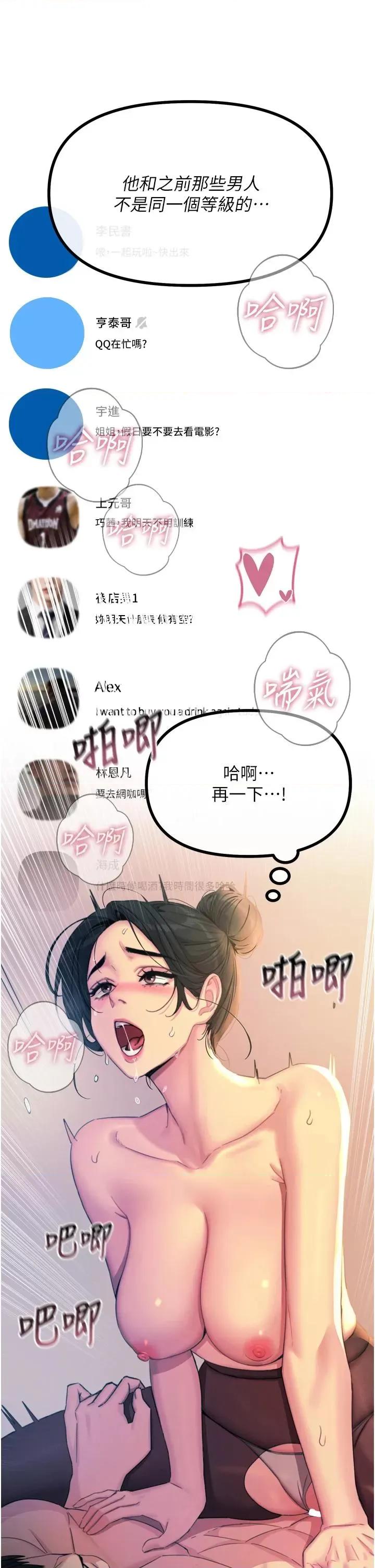 恶次人生 恶次人生 9 第23页