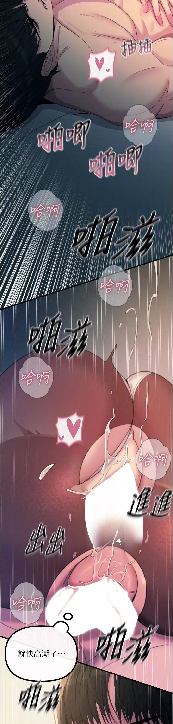 恶次人生 恶次人生 9 第24页