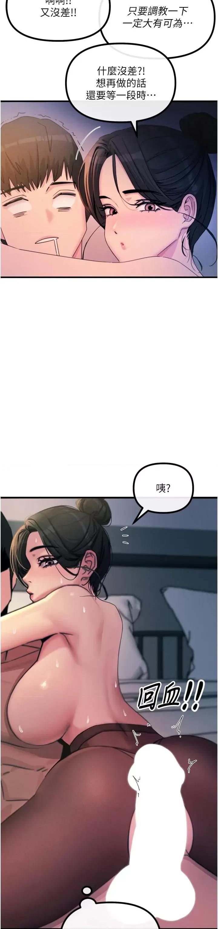 恶次人生 恶次人生 9 第29页