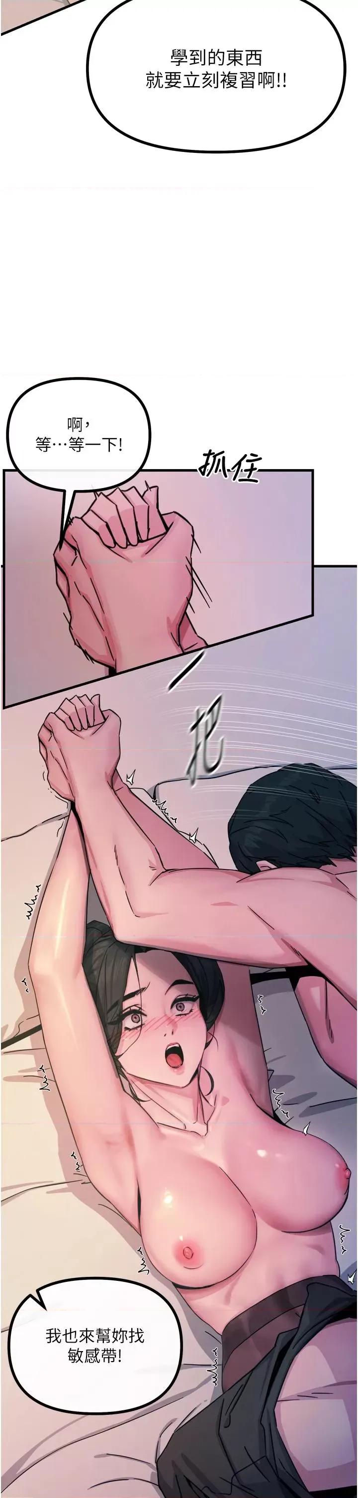 恶次人生 恶次人生 9 第33页