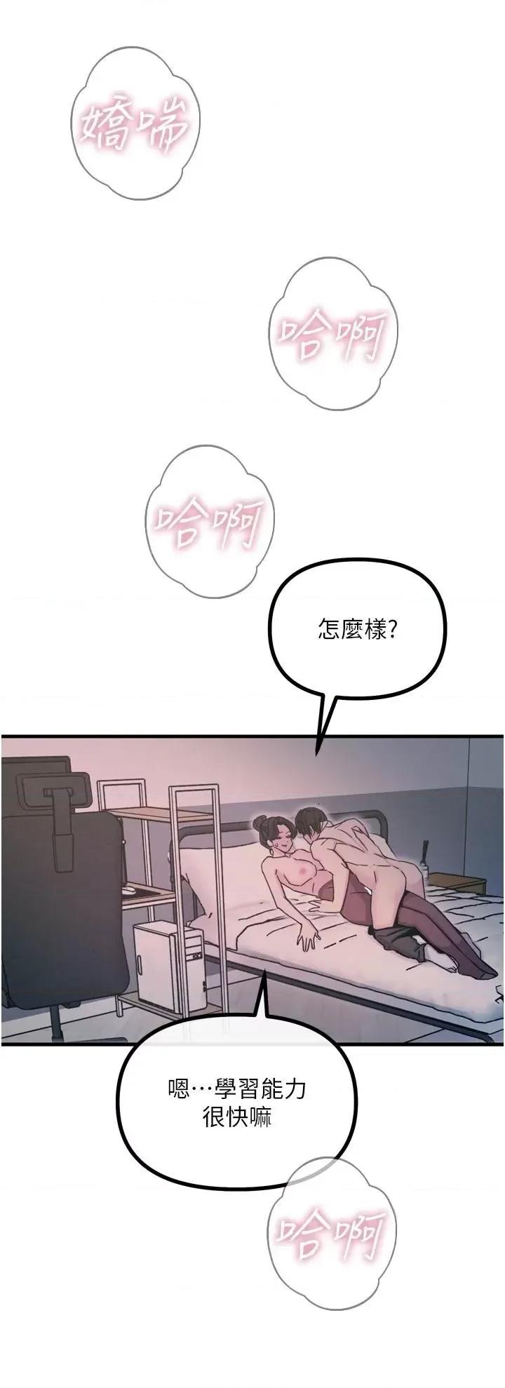 恶次人生 恶次人生 9 第36页