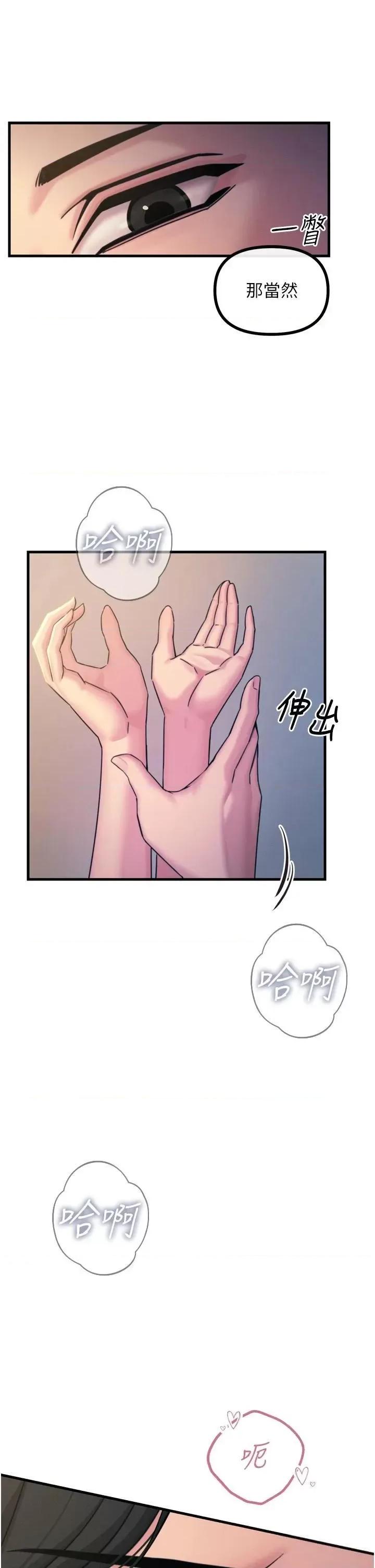 恶次人生 恶次人生 9 第37页