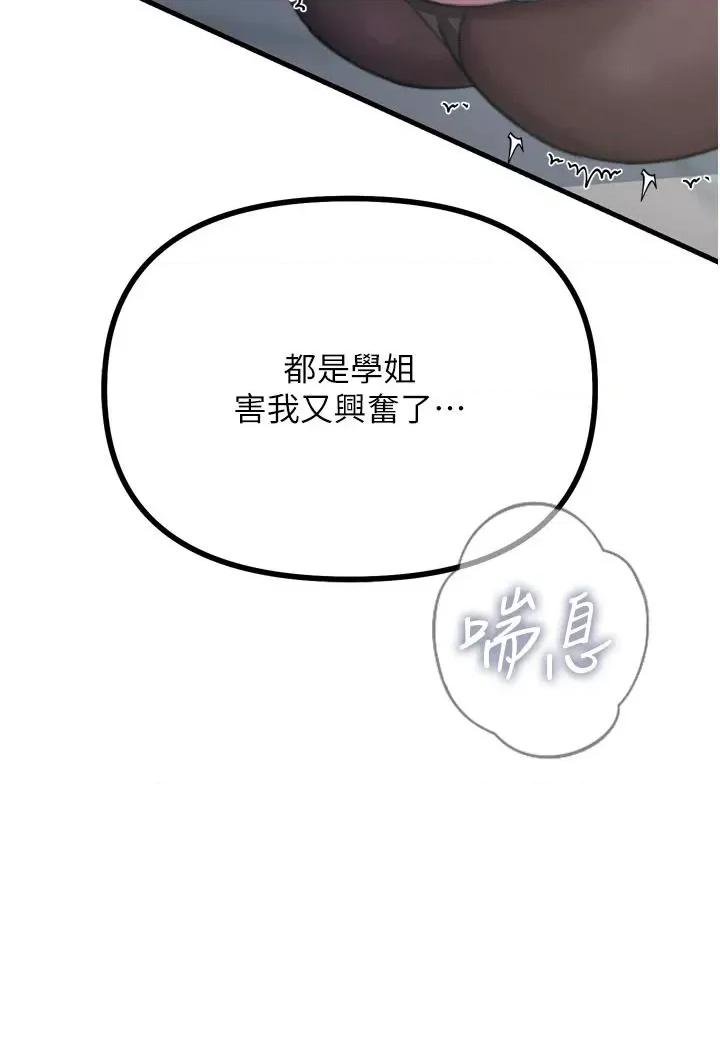 恶次人生 恶次人生 9 第44页