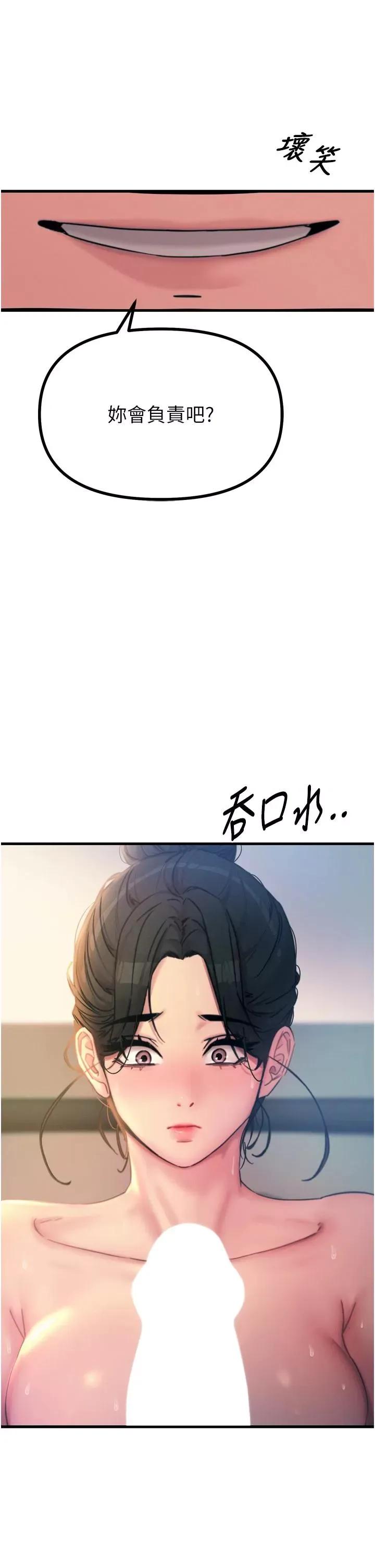恶次人生 恶次人生 9 第45页