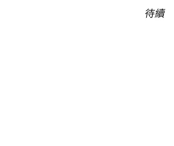 恶次人生 恶次人生 9 第46页