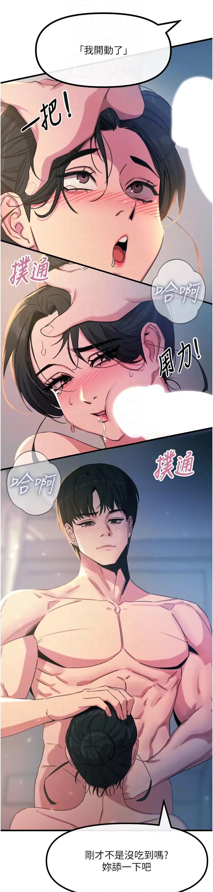 恶次人生 恶次人生 10 第6页