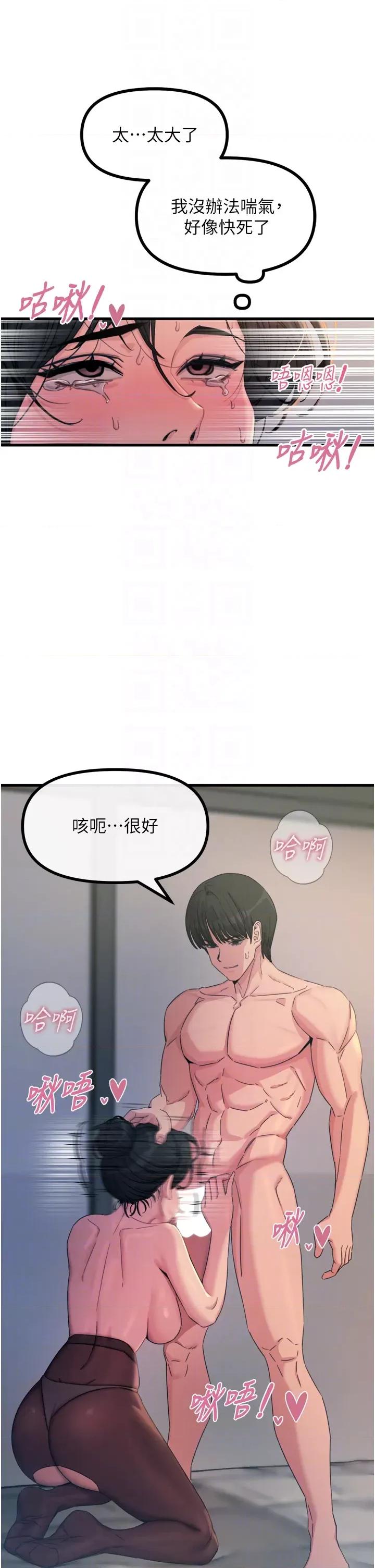 恶次人生 恶次人生 10 第10页