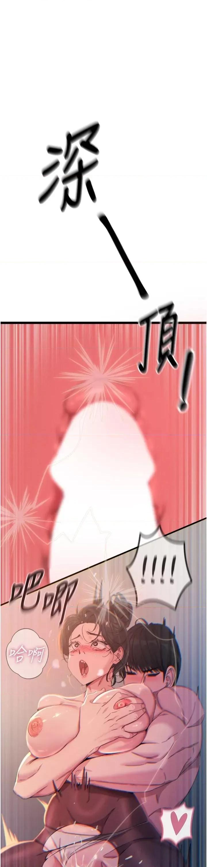 恶次人生 恶次人生 10 第19页