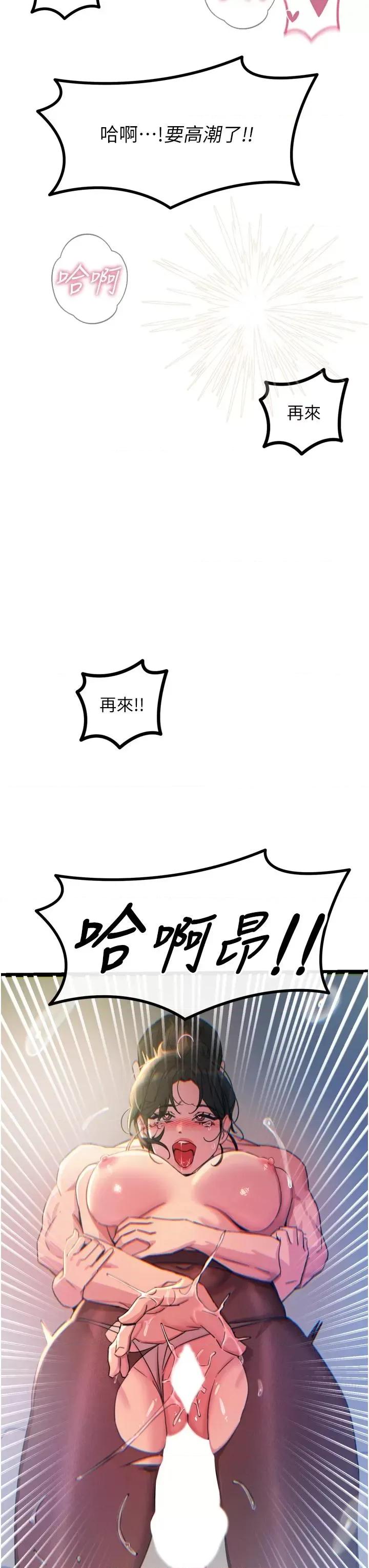恶次人生 恶次人生 10 第21页