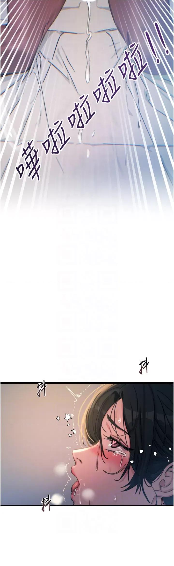恶次人生 恶次人生 10 第22页