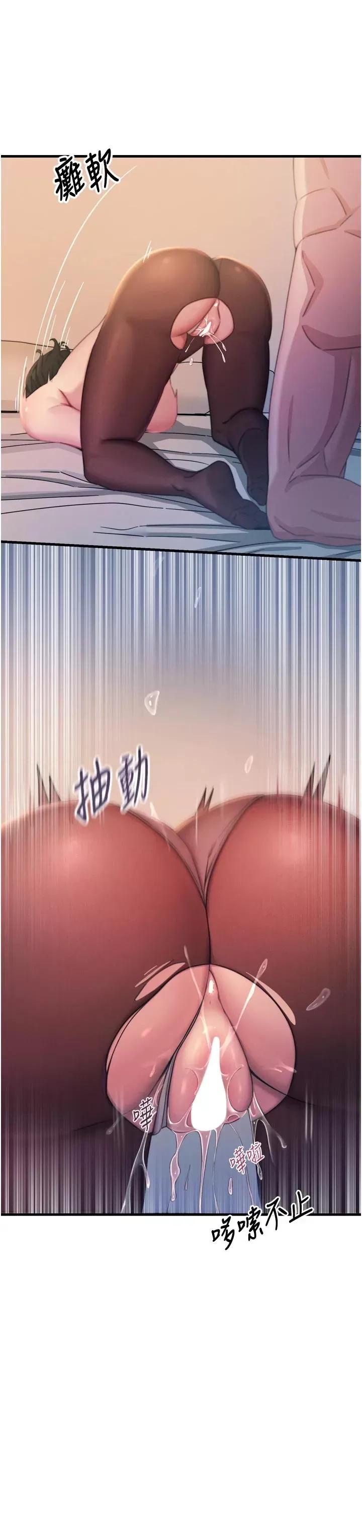 恶次人生 恶次人生 10 第23页