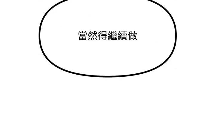 恶次人生 恶次人生 10 第27页