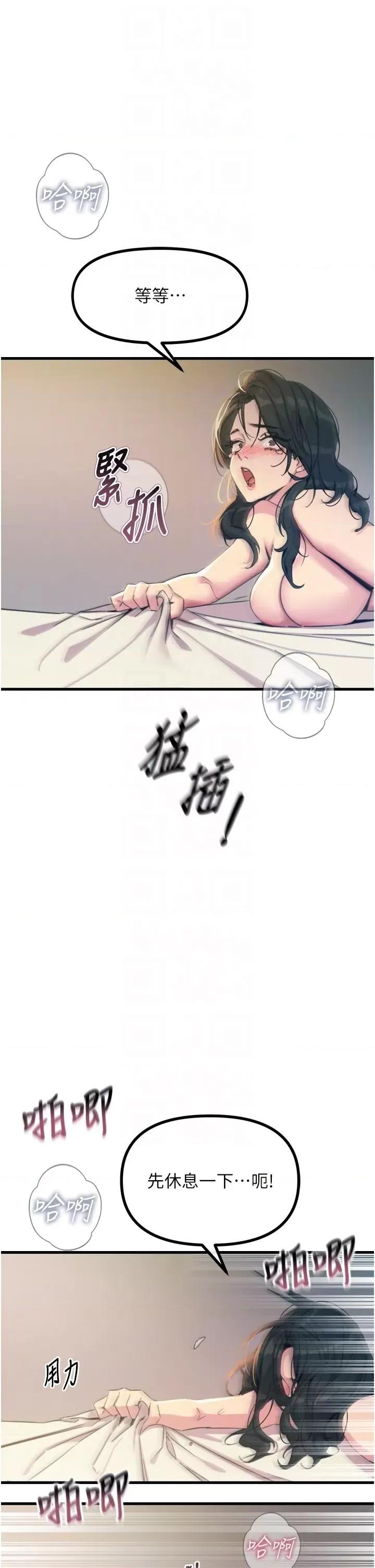 恶次人生 恶次人生 10 第28页