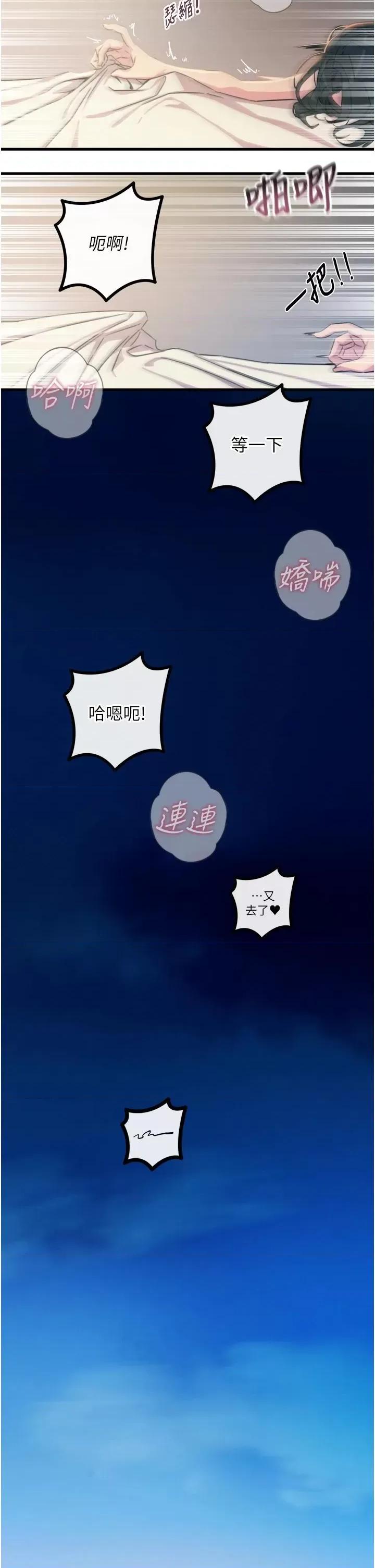 恶次人生 恶次人生 10 第29页