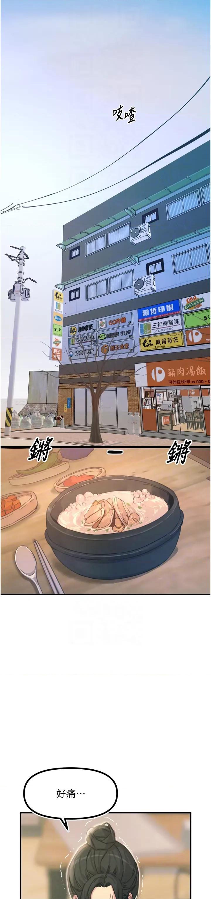 恶次人生 恶次人生 10 第30页