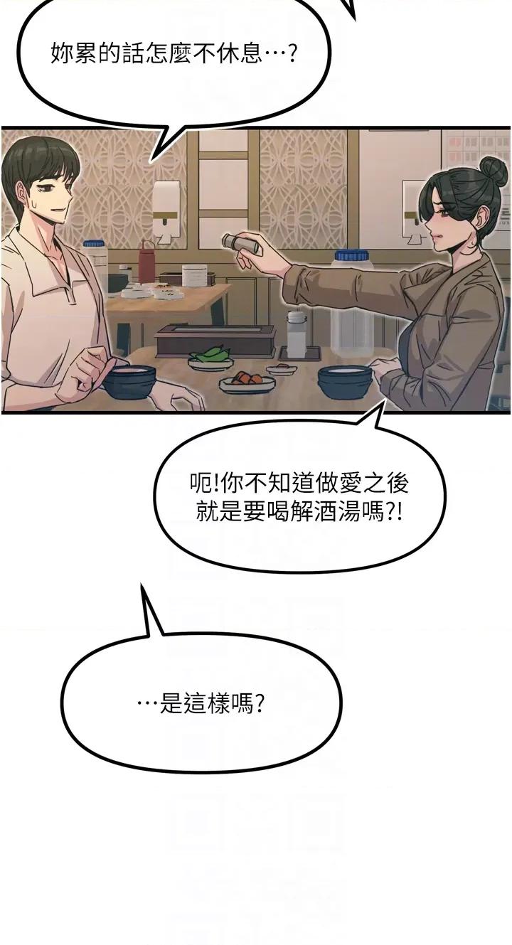 恶次人生 恶次人生 10 第32页