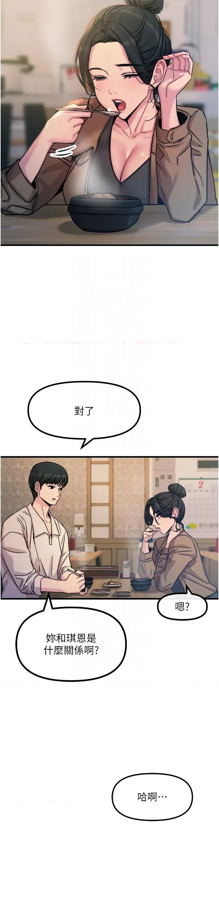 恶次人生 恶次人生 10 第34页