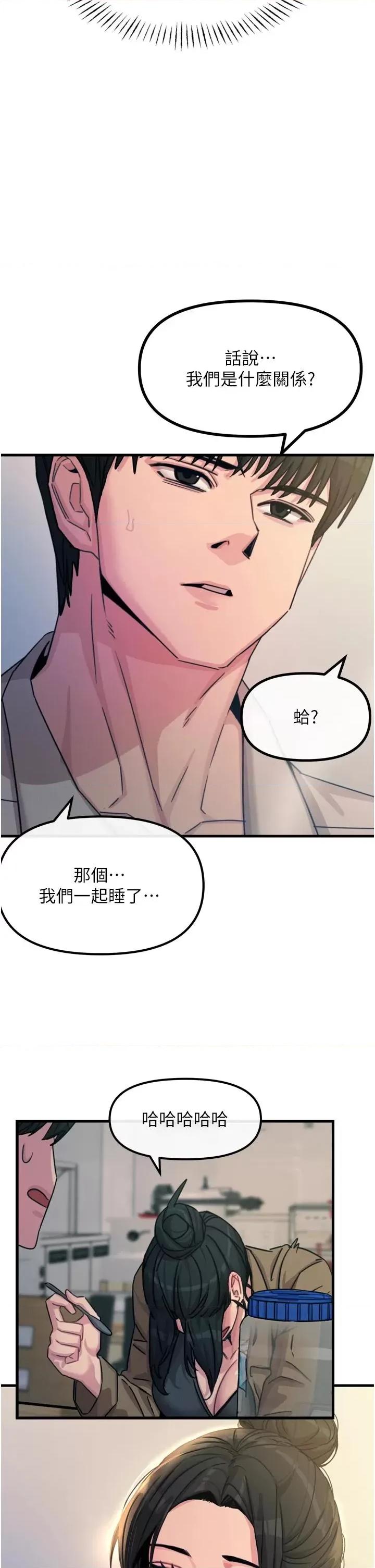 恶次人生 恶次人生 10 第36页