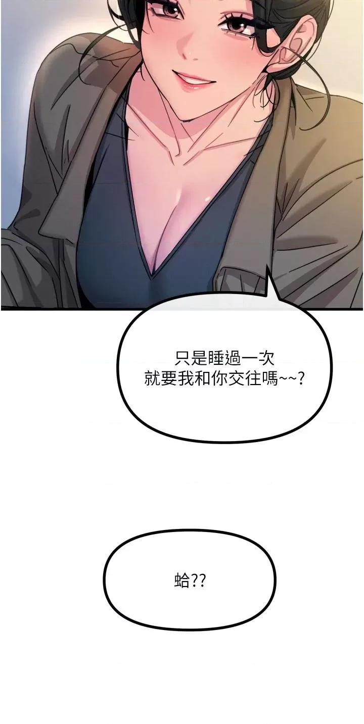 恶次人生 恶次人生 10 第37页