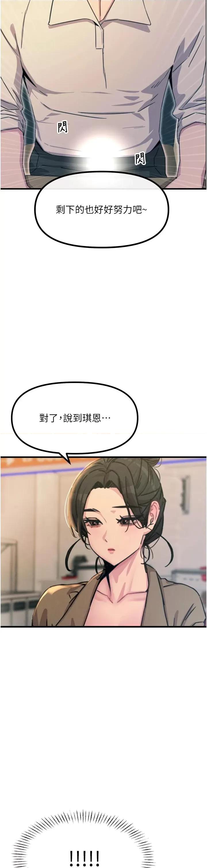 恶次人生 恶次人生 10 第43页
