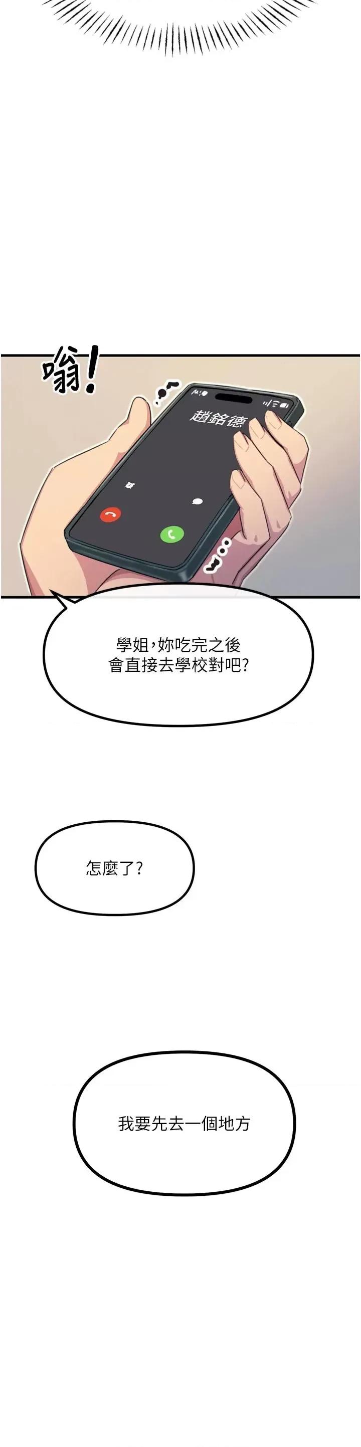 恶次人生 恶次人生 10 第45页