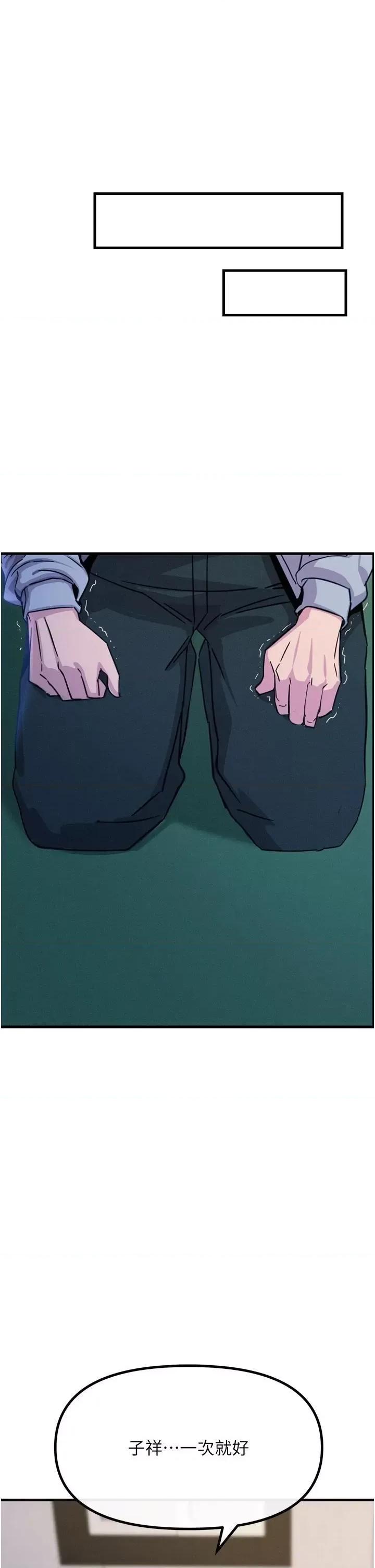 恶次人生 恶次人生 10 第46页
