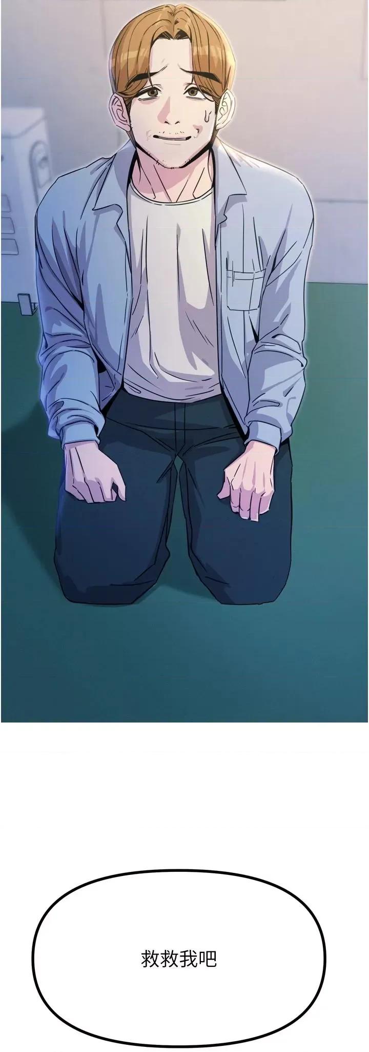 恶次人生 恶次人生 10 第47页