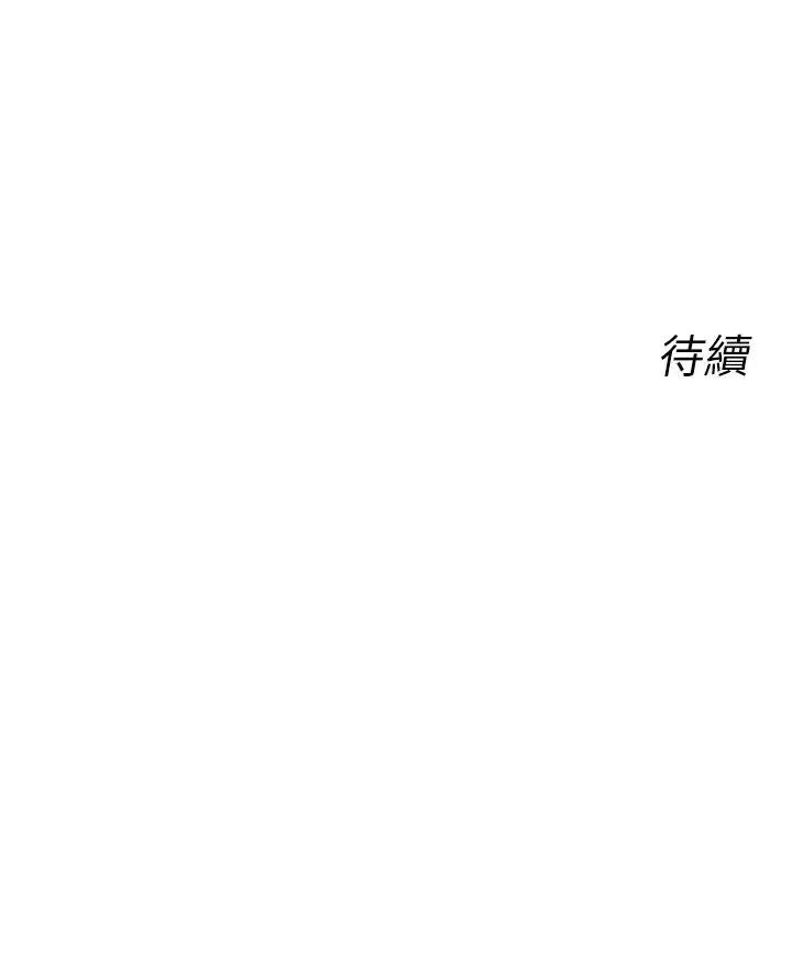 恶次人生 恶次人生 10 第48页