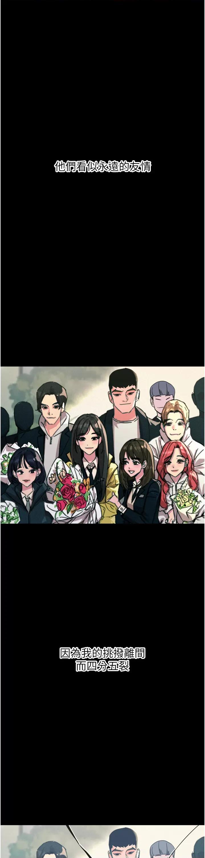 恶次人生 恶次人生 11 第4页