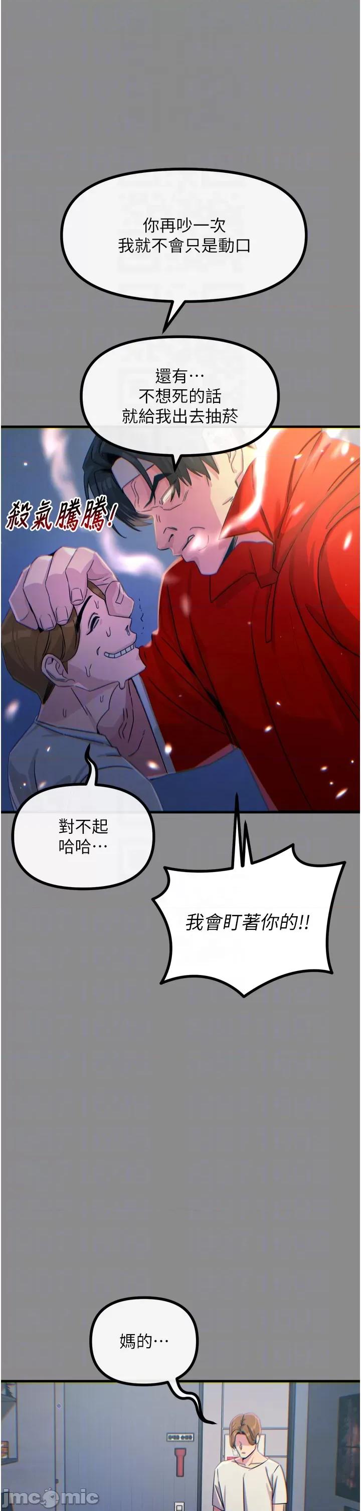 恶次人生 恶次人生 11 第10页