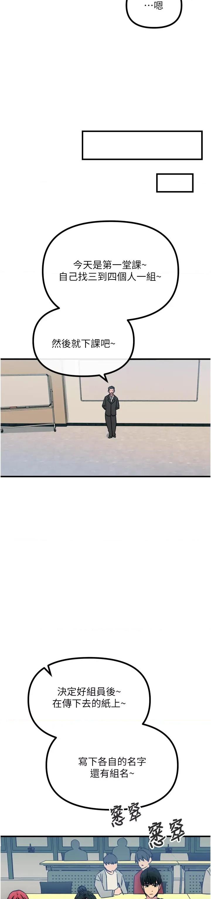 恶次人生 恶次人生 11 第36页