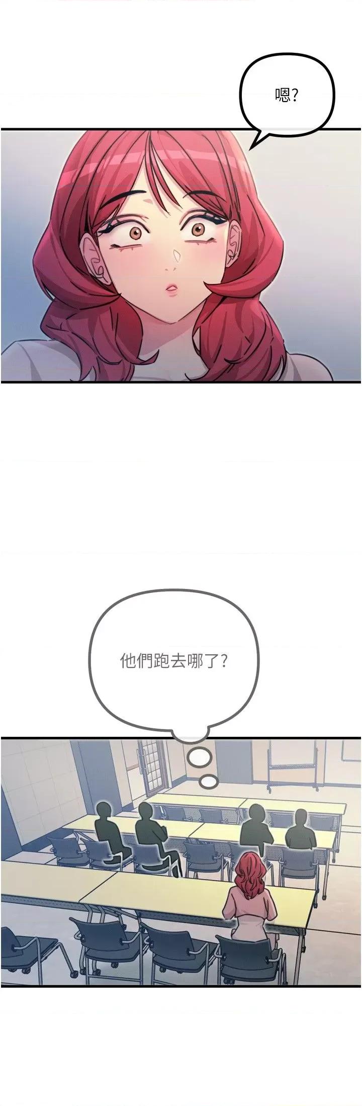 恶次人生 恶次人生 11 第41页