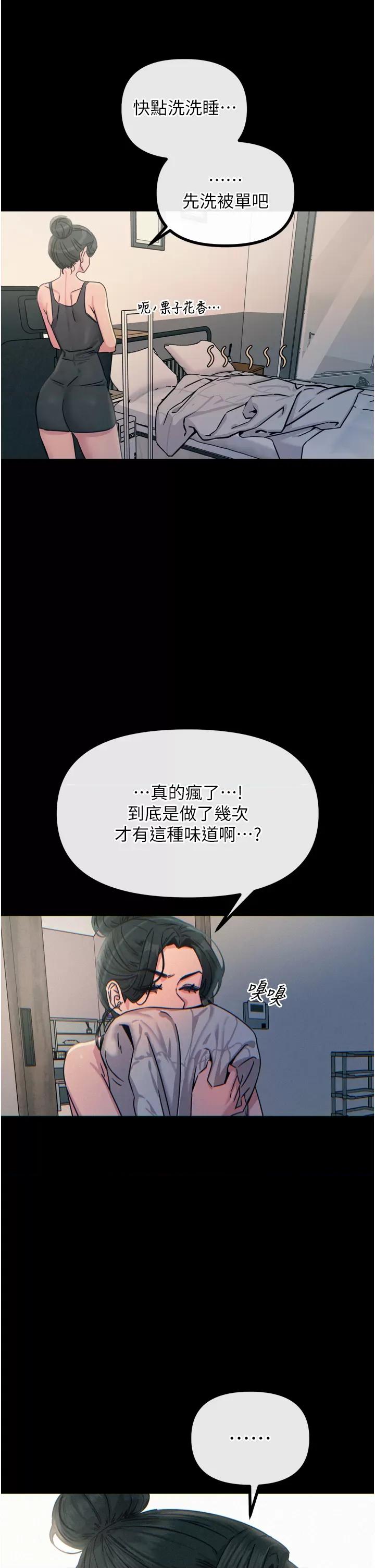 恶次人生 恶次人生 11 第46页