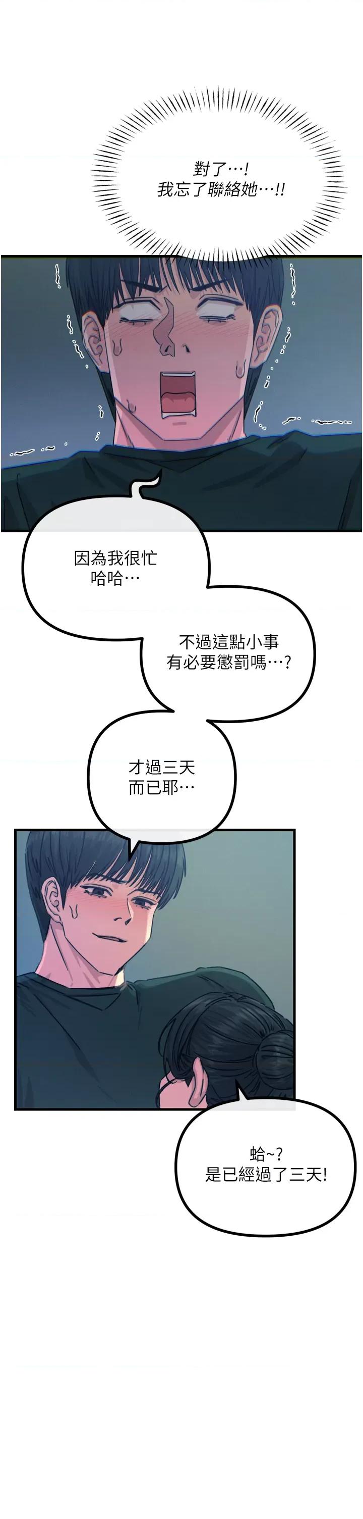 恶次人生 恶次人生 12 第4页