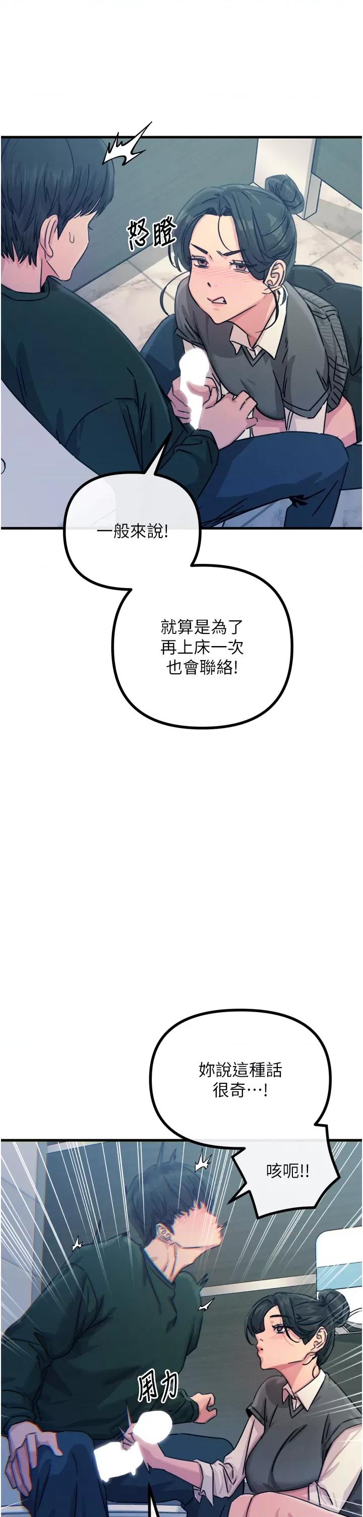 恶次人生 恶次人生 12 第5页